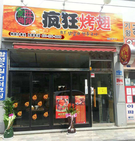 杨陵培训烧烤