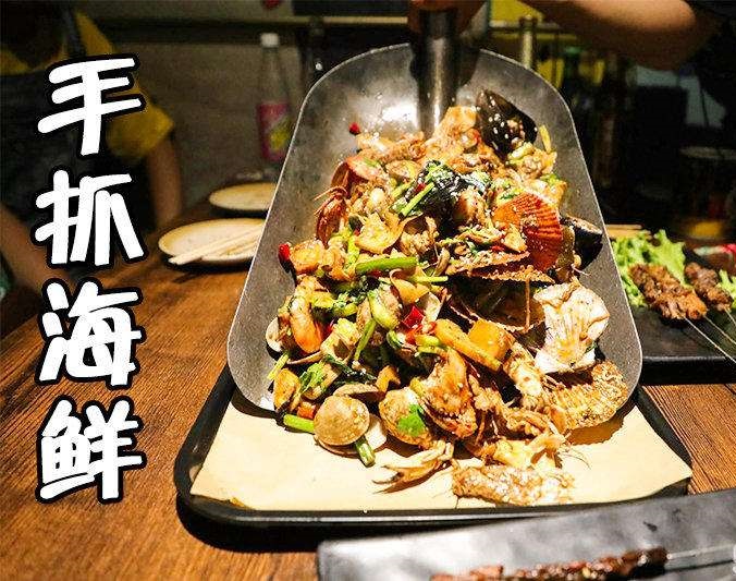 杨陵手抓海鲜加盟店